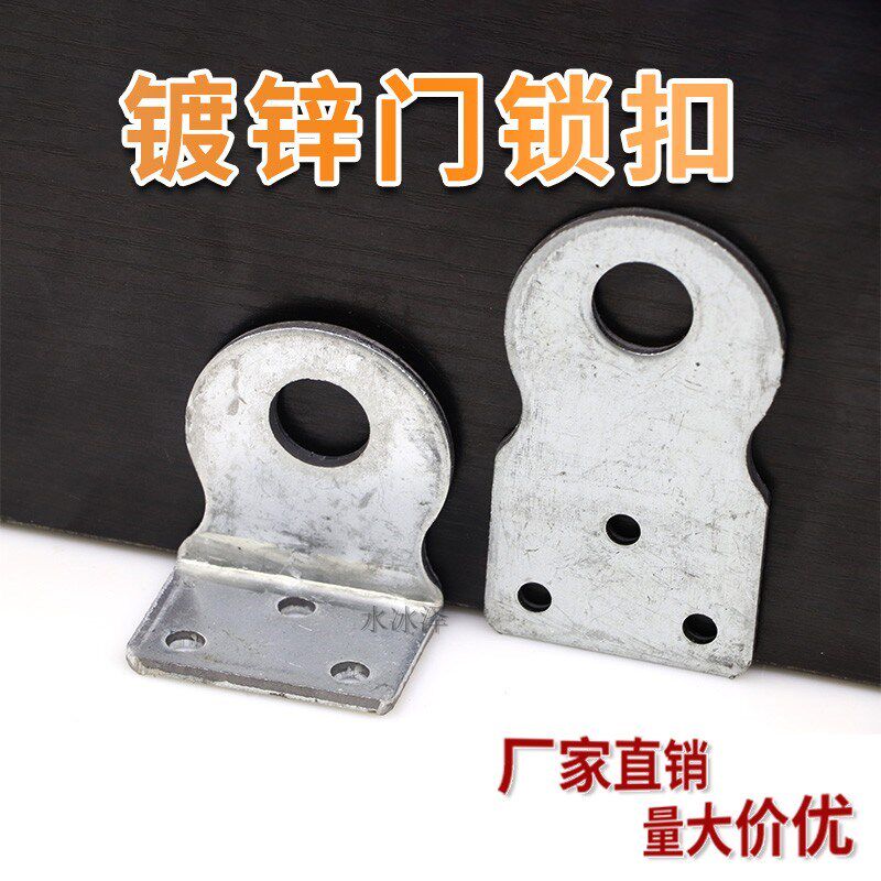 明装防盗房/转角门锁扣/门直角搭扣/可上挂锁门扣/老式带锁图片
