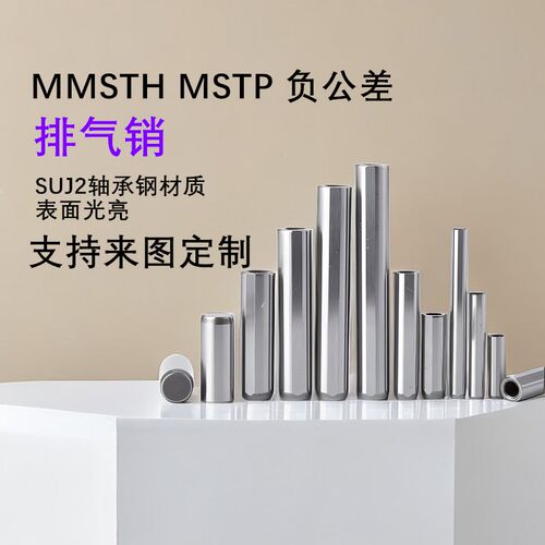 带拉拔螺纹精密型定位销 DIN7979合销 MSTP圆柱销 检具夹具攻牙销