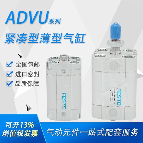 FESTO薄型气缸ADVU-40-10-15-20-25-30-32-40-50-60-63-80-A-P-A