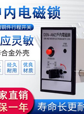 户内高压电磁锁DSN-BMZ BMY/AMZ(Y) I/Y(Z) 手柄式开关柜门电磁锁