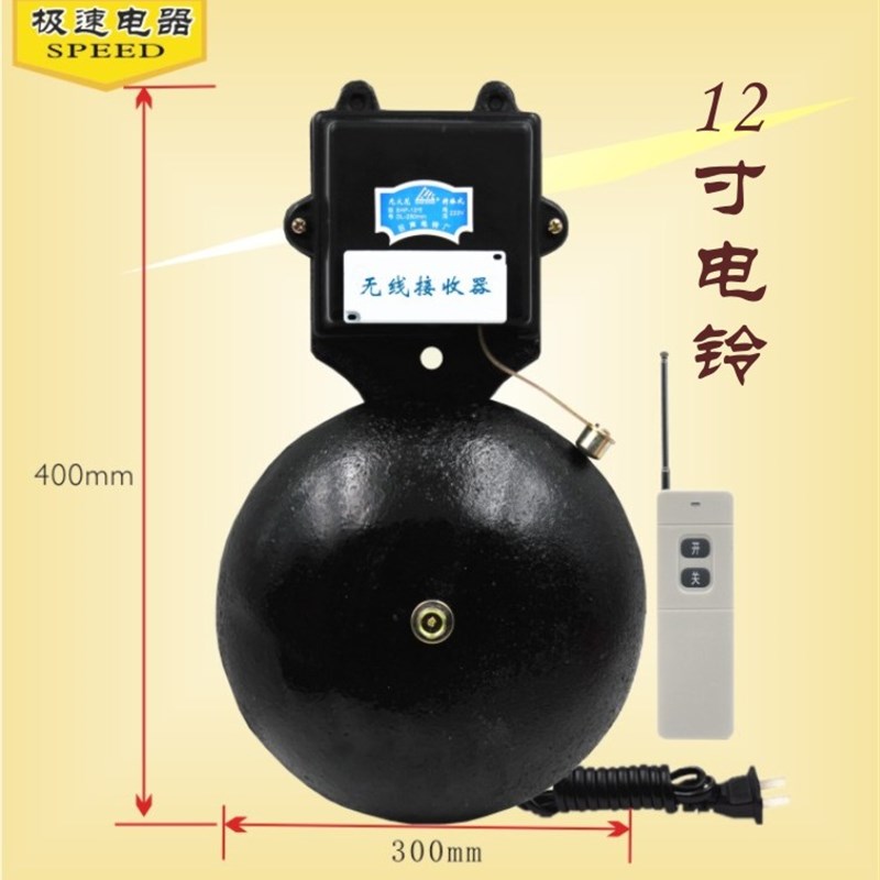 无线遥控电铃超远遥控报警铃学校上下课工厂上下班打铃器220V