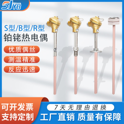 铂铑热电偶S型B型R型耐高温0-1800度刚玉管陶瓷管温度传感器K型