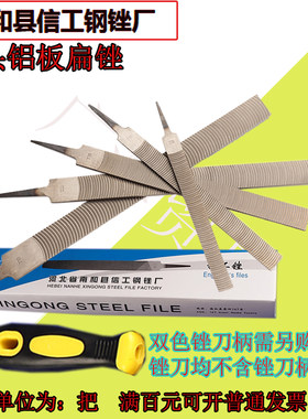 铝板锉 高碳钢整形锉塑料锉木工锉月牙锉整形钢锉8 10 12 14 16寸