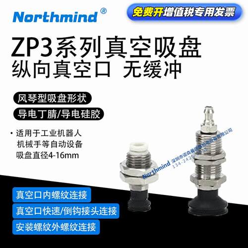 SMC型ZP3-T16BN-A12-U6 防静电 ZP3-T10BS-A12-04 风琴型真空吸盘