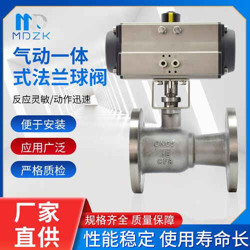 Q641M-16P气动法兰球阀 一体式 铸钢 不锈钢 锅炉蒸汽导热油