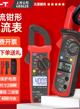 优利德UT200系列钳形表万用电表数字钳型万用电表高精度钳流表钳