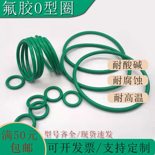 氟胶O型圈内径140/145/150/155/160/165/170/175*3.55线径密封圈
