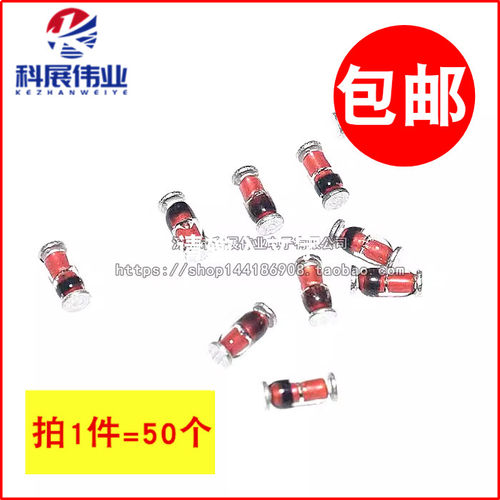 1N4007 封装LL-34 IN4004 1N4001 贴片1206 玻璃圆柱形 二极管