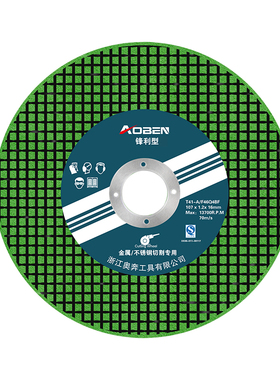 奥奔角磨机切割片100金属不锈钢专用超薄手磨机砂轮片磨光沙轮锯