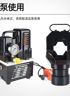 索立CO/FYQ-1000电缆液压钳 电动手动便携分离压线钳 导线压接钳