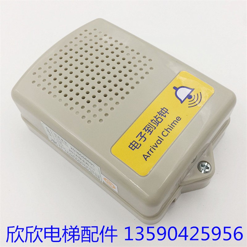 电梯到站钟 报警器NKB24A有源触发NKB24B无源触发/电子到站钟24V