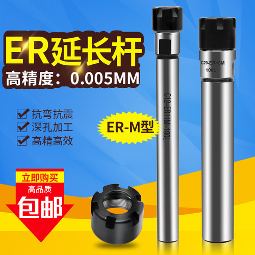 高精度ER8延长杆CNC数控直柄加长杆M型A型刀柄16  20 32筒夹夹头