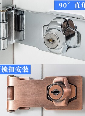 加厚柜门锁门锁扣 90度直角门搭扣安全防盗扣插销门栓 老式门锁扣