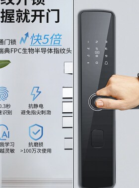 嵘礼指纹锁家用防盗门智能锁电子密码锁全自动十大品牌T5 866