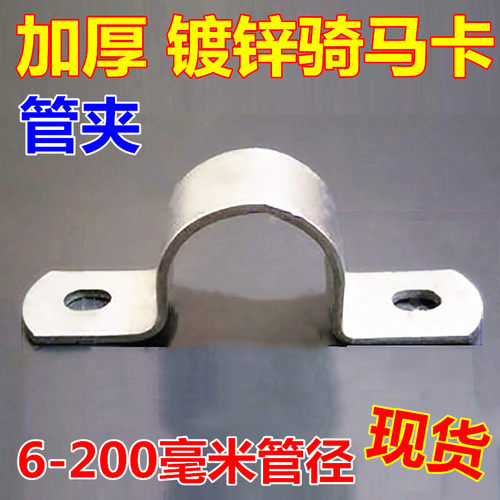 3.0加厚标志牌抱箍路牌紧固件电线杆管夹半圆抱环镀锌U型骑马卡码
