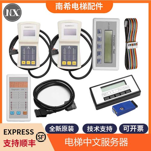 适用蒂森电梯服务器CPIK中文诊断仪PT故障操作调试器MC2主板蓝牙
