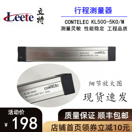 CONTELEC KL500-5KO/M 高精度行程测量器 滑阻直线电位器电子尺