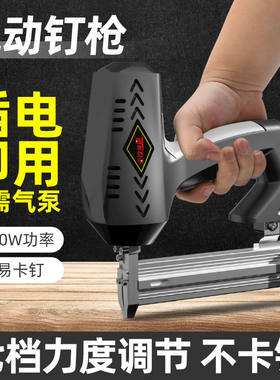 电动钉枪插电式直钉枪钢钉打水泥墙家用装修射钉神器电动打钉枪