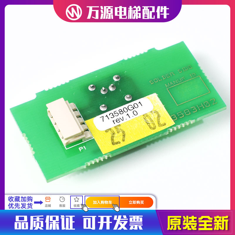 通力电梯电子板 KM713580G01 713583H02 原厂 全新 实物拍照