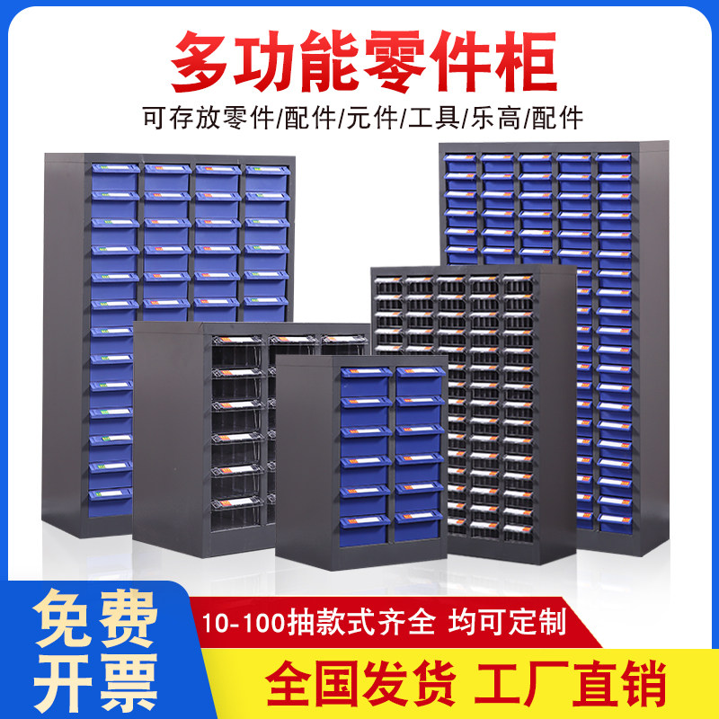 零件柜抽屉式五金刀具柜螺丝收纳柜物料柜工具配件柜元件柜样品柜