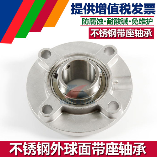 不锈钢带座轴承SUCFC208 SFC209 210 211 212 213 214 215 216