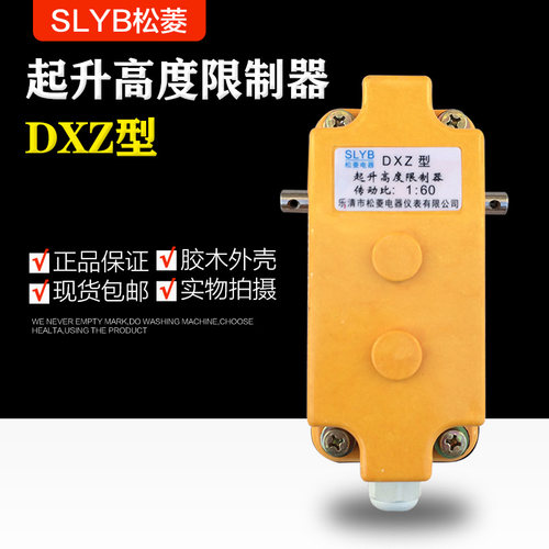 塔吊DXZ型多功能行程限位器1:78/60双梁行车起重机起升高度限制器