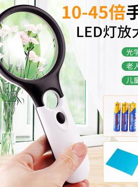 10倍高清手持放大镜 带LED灯老人阅读看报珠宝鉴定手机维修扩大镜