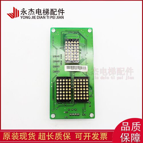 SM-04-VRK轿厢内显示板SM-04-VRF新时达电梯外呼板SM-04-VRE外招