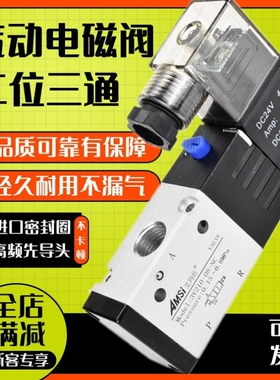 气动电磁阀3V210-08/3V310-10二位三通电磁换向阀3V410-15控制阀