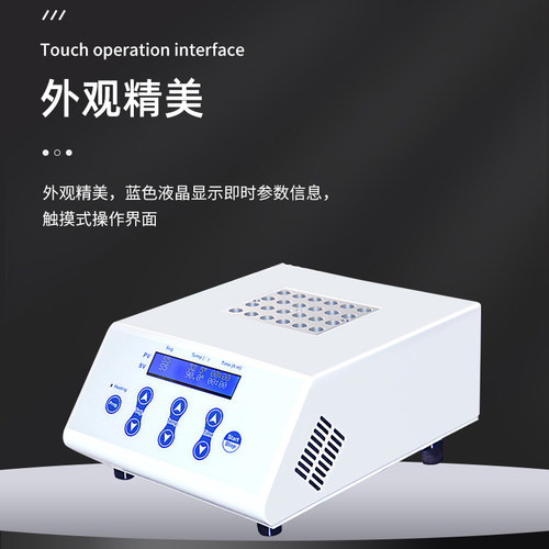 HX-20G HX-20G2实验室高温金属浴触摸操作LCD液晶显示 恒温金属浴