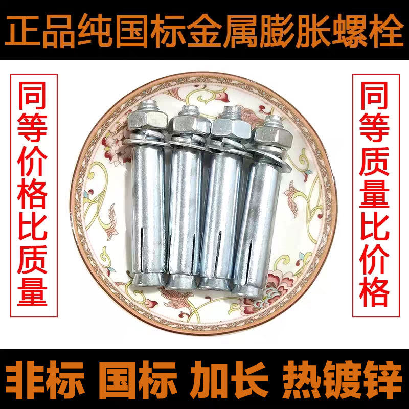 膨胀螺丝 加长超细镀锌膨胀螺栓超长金属胀栓拉爆外铁膨管M6M8M10
