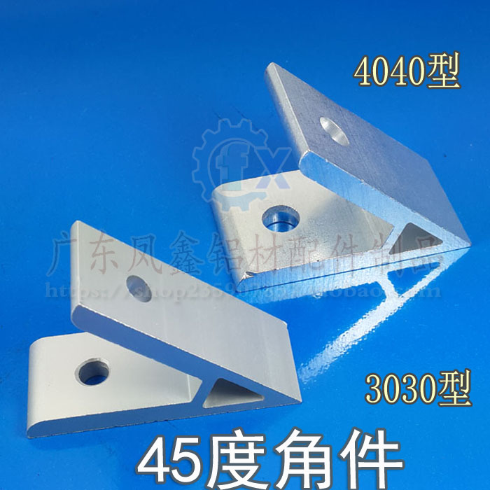 45度角件 2020 30304040铝型材斜角支撑45度角码铝型材连接件配件图片