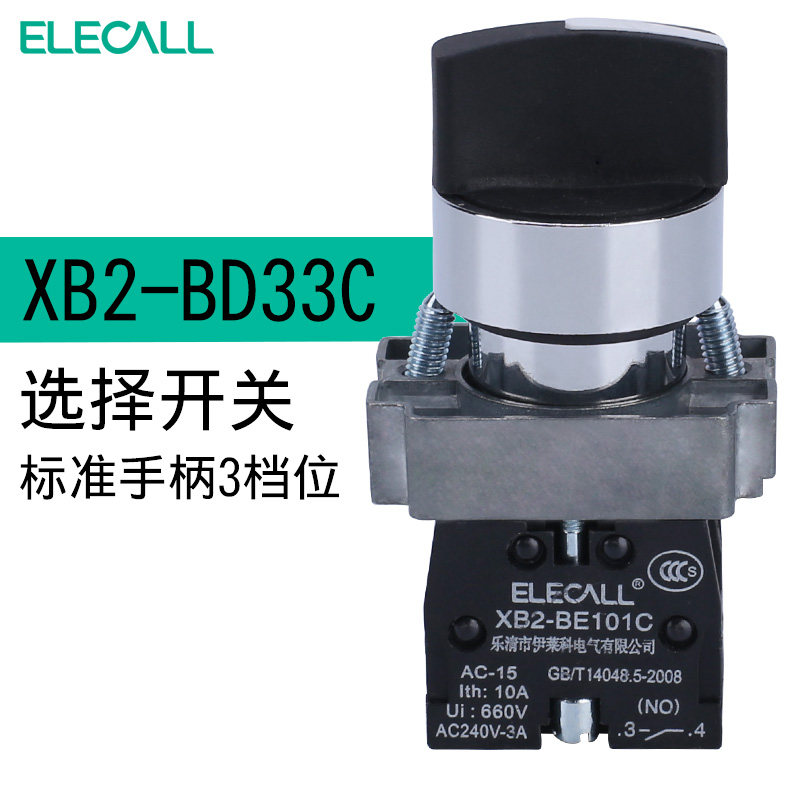 伊莱科紧急按钮开关自复位银接触点自锁小型按钮盒黑色XB2-BD33C图片