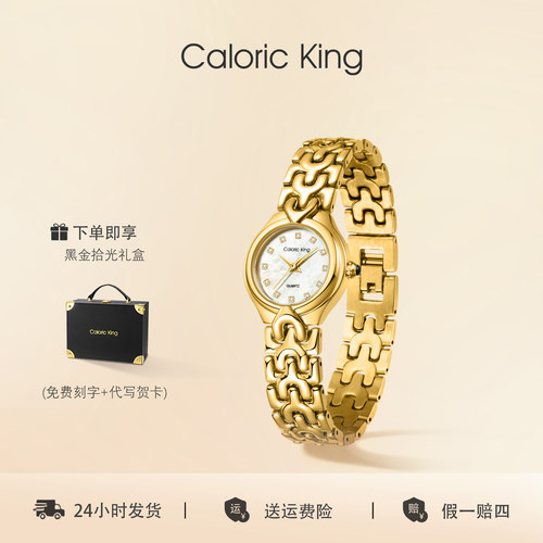 CaloricKing复古轻奢百搭手表女