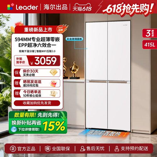 海尔统帅428L超薄零嵌对开门