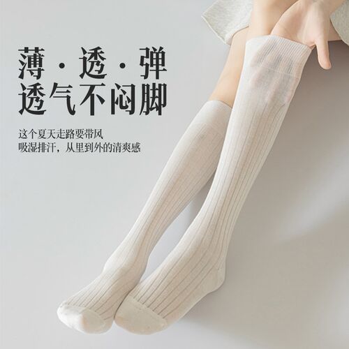 白色无骨袜子女小腿袜夏季薄款纯棉长筒堆堆春秋冬季压力显瘦长袜
