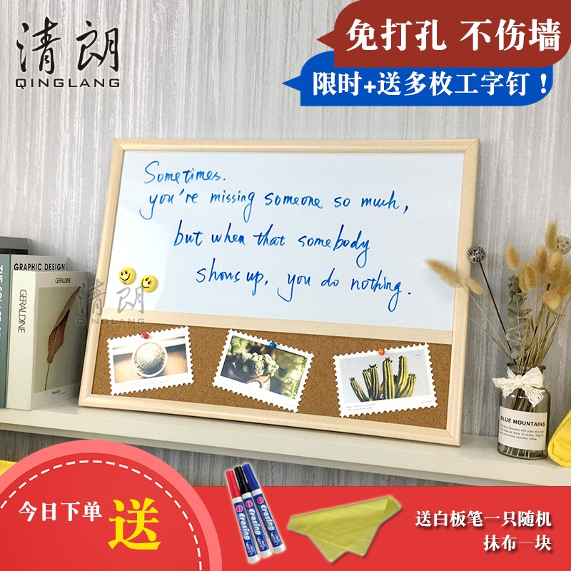 清朗 白板写字板挂式磁性白板软木组合装饰创意画板木框组合板办