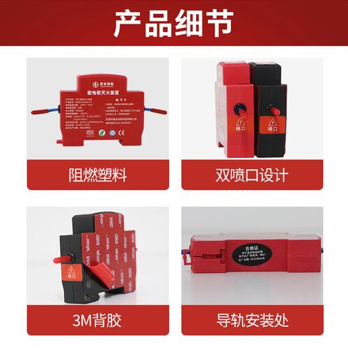 卡扣导轨式热气溶胶灭火贴装置器配电柜电表箱自动灭火器装置贴片