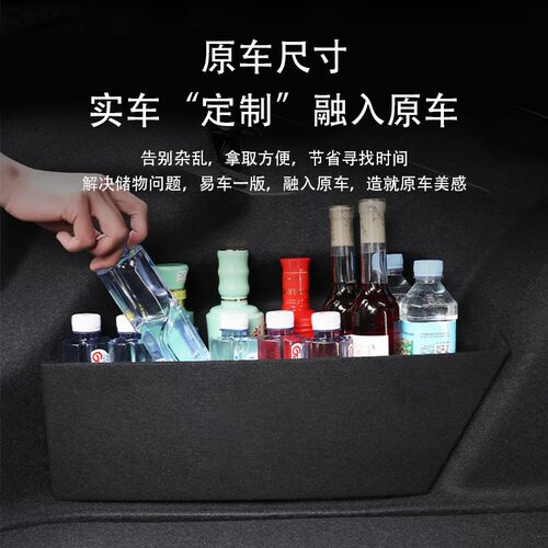 智己LS7后备箱隔板车载收纳箱盒配件车内改装饰汽车用品实用大全