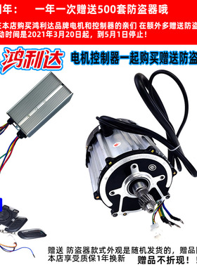 鸿利达电动三轮车电机1500W无刷直流鸿润达四轮电机配件48V60V72V