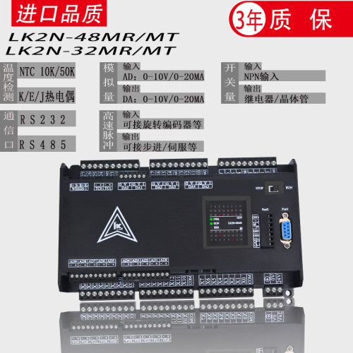 国产菱三PLC工控板FX2N FX3UPLC控制器脉冲模拟量温度称重PID4DA