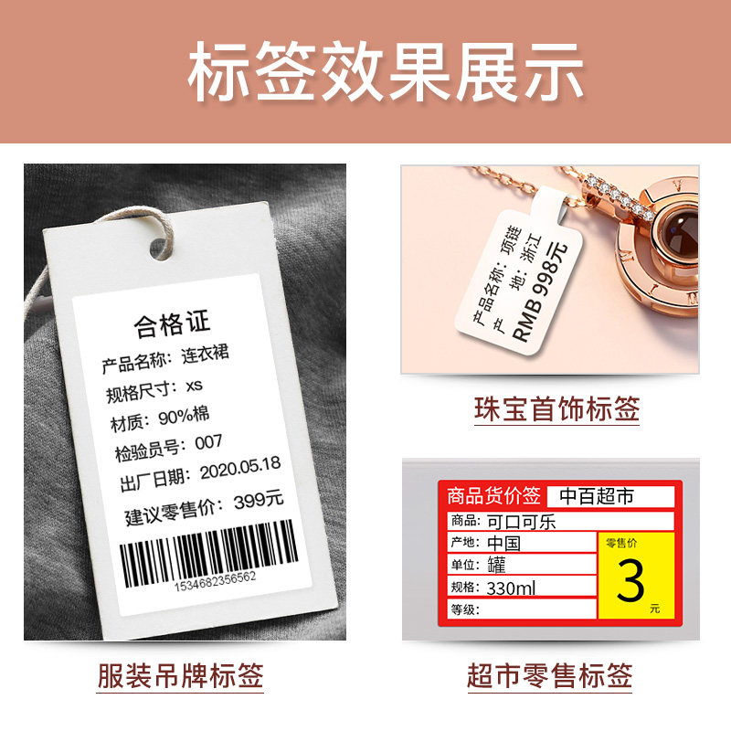 璞趣AQ00珠宝标签打印机小型手持首饰吊牌价签眼镜项链玉器手镯商图片
