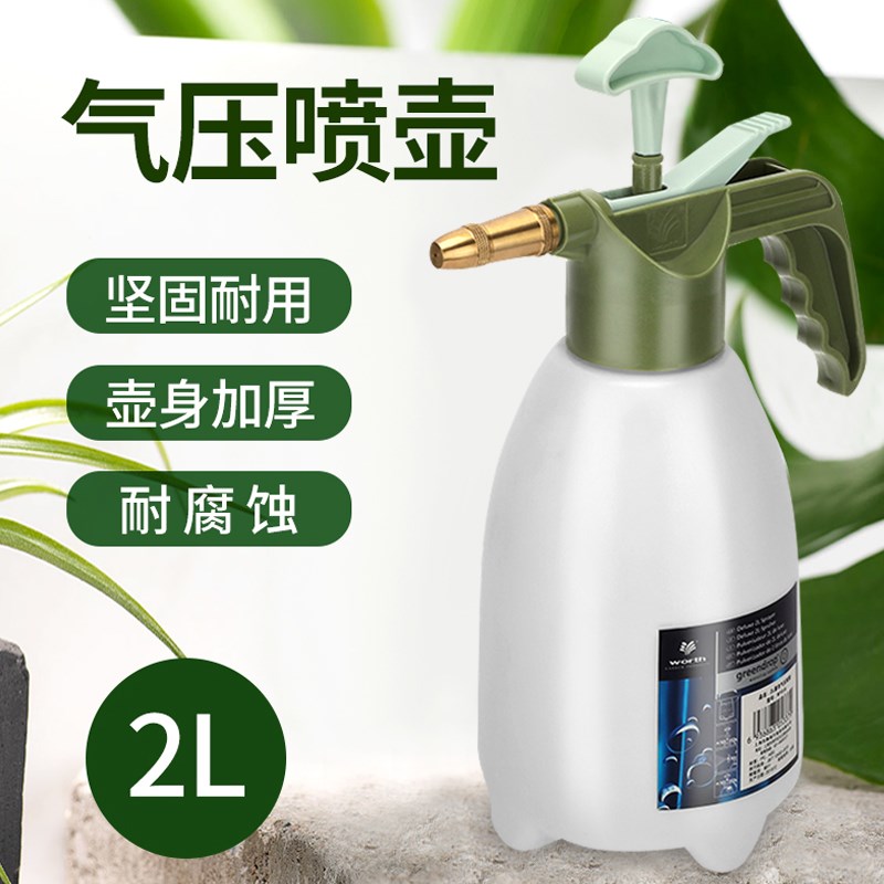 沃施气压喷水壶浇花浇水绿植喷药园艺养花家用消毒压力洒水壶