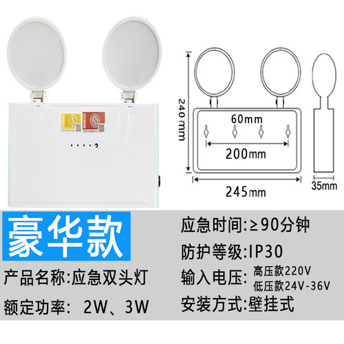 消防应急照明双头灯LED紧急停电安全出口指示牌疏散通道充电