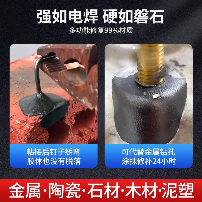 铸工胶泥铁胶强力修补油箱水箱铁泥塑型胶管道补漏金刚泥万能金属