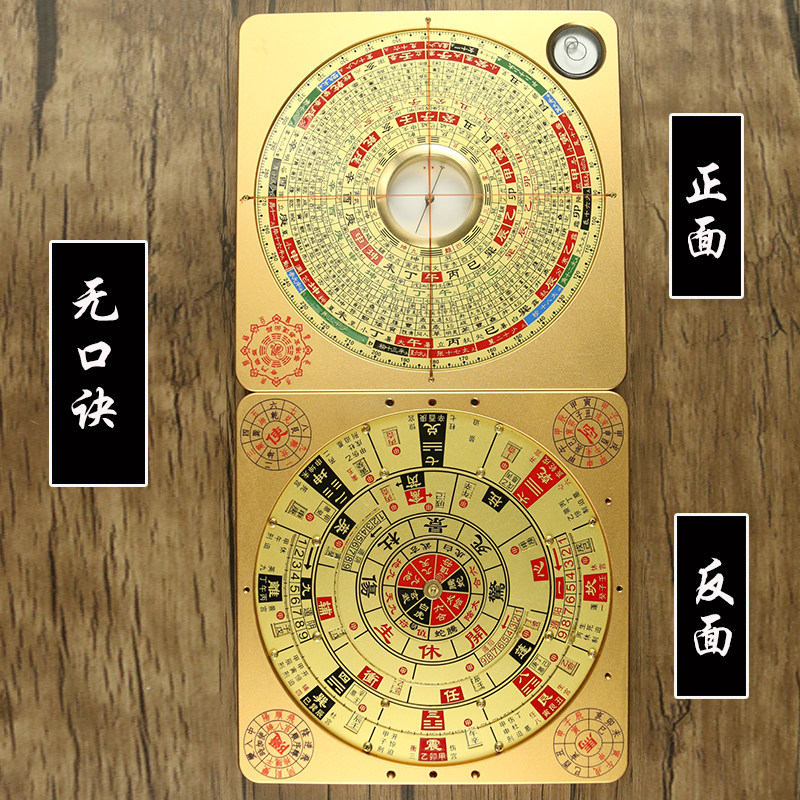 红外线激光罗盘奇门高精度专业遁甲阴阳双面五寸初学者随身携带小