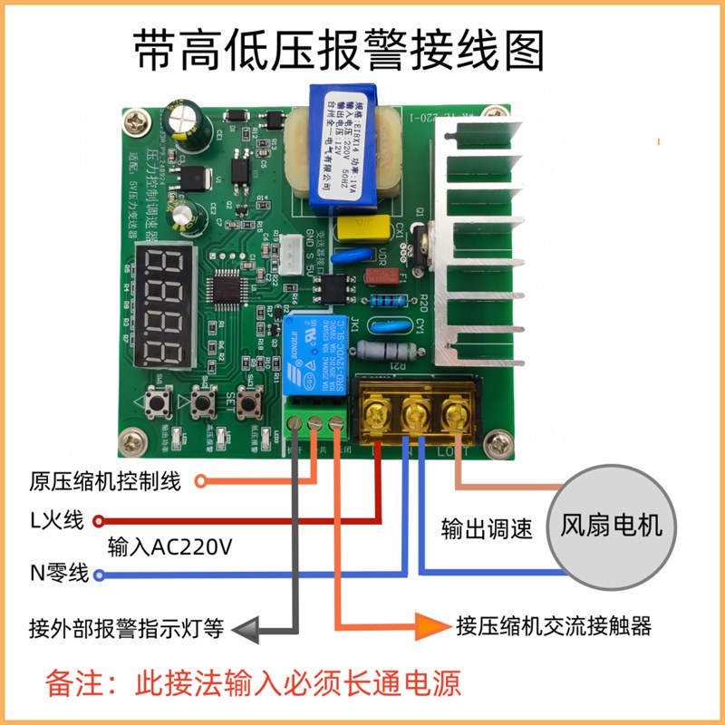 空调冷库压力变送器控制调速器交流220v制冷自动恒压风扇调速模块