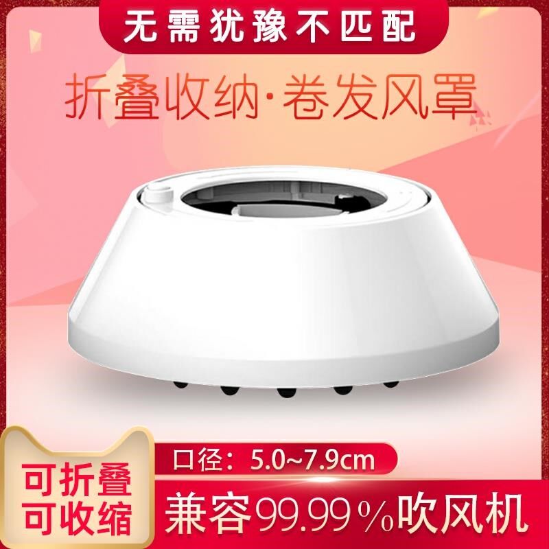 电吹风机风罩通用接口风嘴筒懒人吹卷发神器家用烘干头发器可折叠