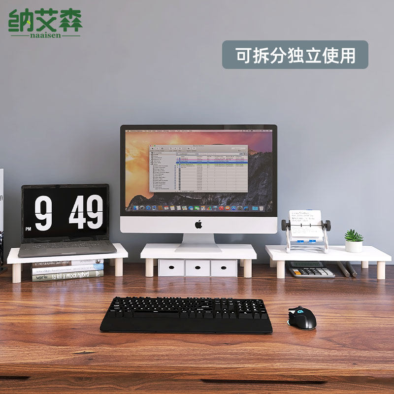 双屏显示器增高架加长实木办公桌组合收纳可调节电脑底座垫高支架