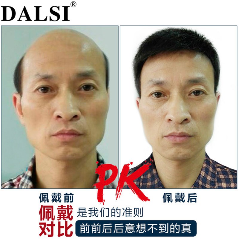 黛丽丝商务中年男士真发假发套男短发中老年假发寸头平头自然短发